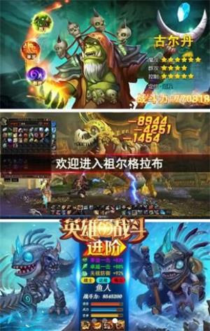 英雄的战斗截图