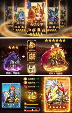 英雄的战斗截图