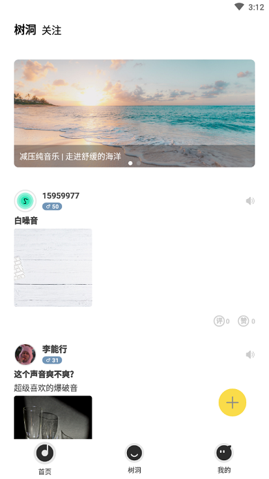 音药截图