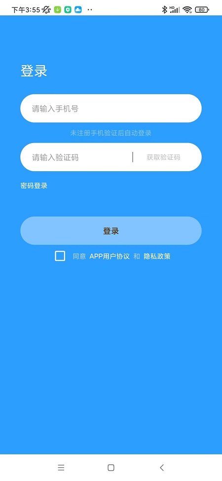 小鲸歌截图
