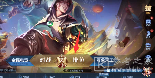 王者荣耀MVP加星卡哪里领 王者荣耀MVP加星卡领取攻略