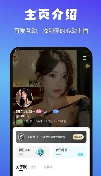 音咖截图