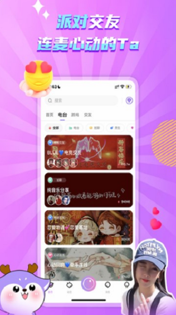 恩特语音截图