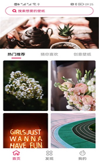 心情图库截图