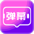手持L弹幕星