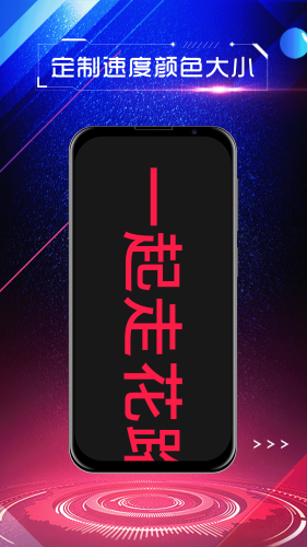 手持L弹幕星