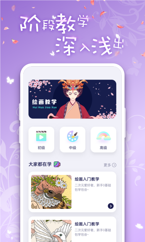 iArtbook绘画截图