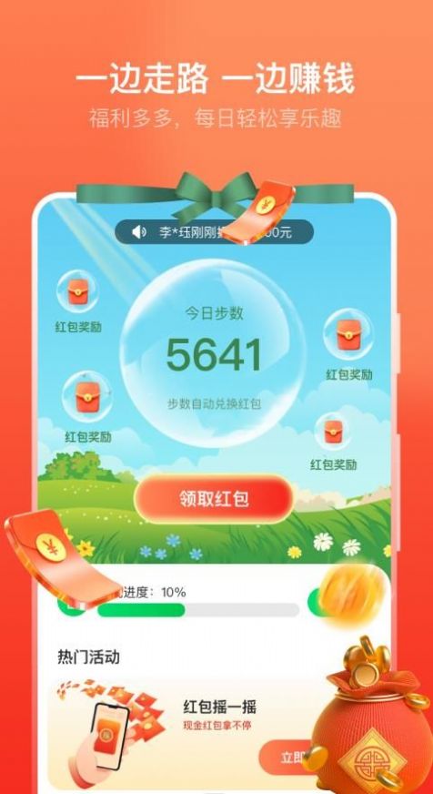 卓越走路截图
