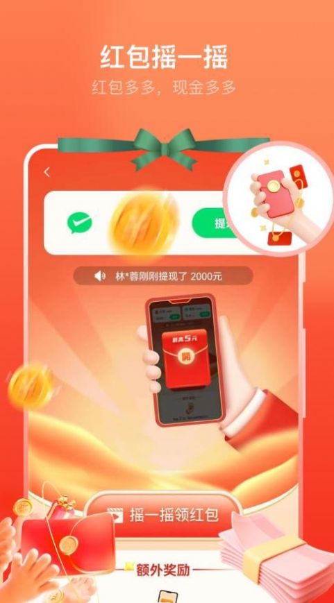 卓越走路截图