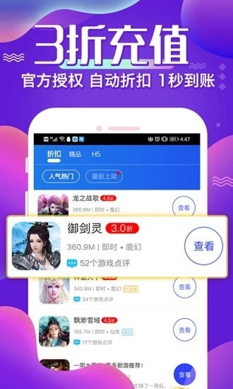 冷狐宝盒最新版截图