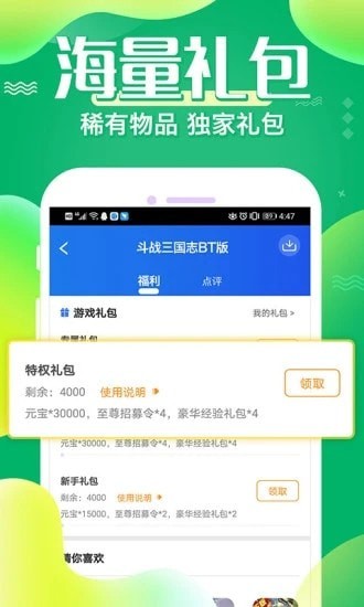 冷狐宝盒最新版截图
