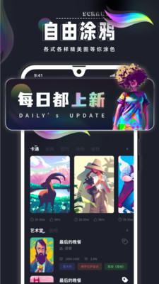 Procreate Pocket截图