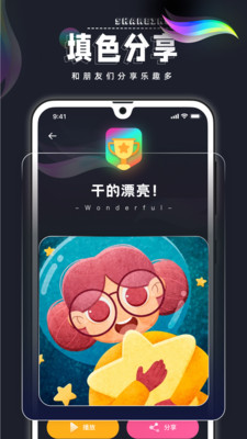 Procreate Pocket截图
