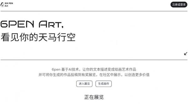 AI绘画截图