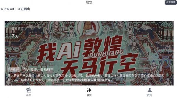 AI绘画截图