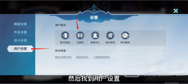 风色幻想命运传说兑换码在哪用   最新礼包cdkey使用攻略[多图]图片2