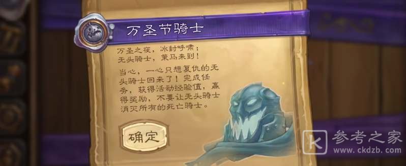 炉石传说黑暗大佣兵攻略   黑暗大佣兵任务怎么完成[多图]图片2