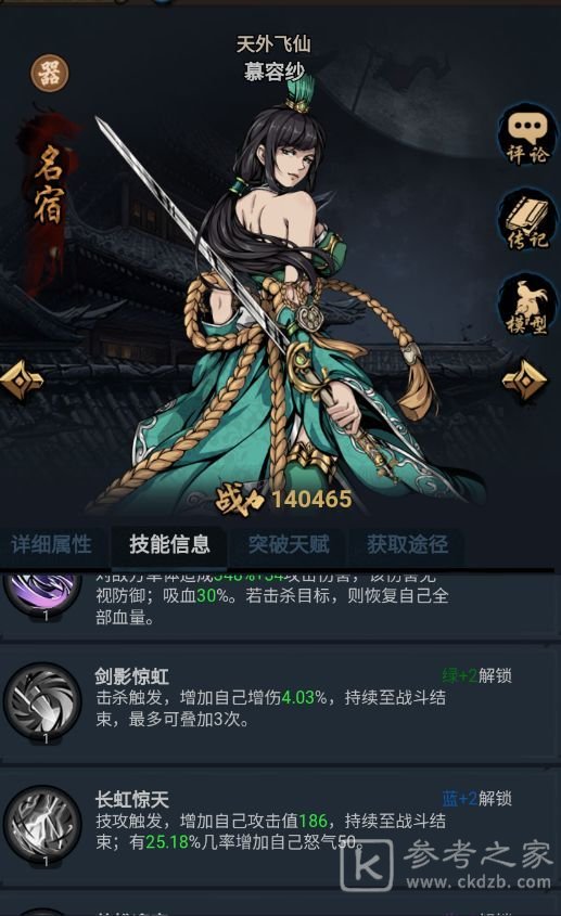 真武江湖阵容搭配攻略2022   最强毒队/林冲阵容搭配推荐[多图]图片2