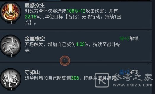 真武江湖阵容搭配攻略2022   最强毒队/林冲阵容搭配推荐[多图]图片3