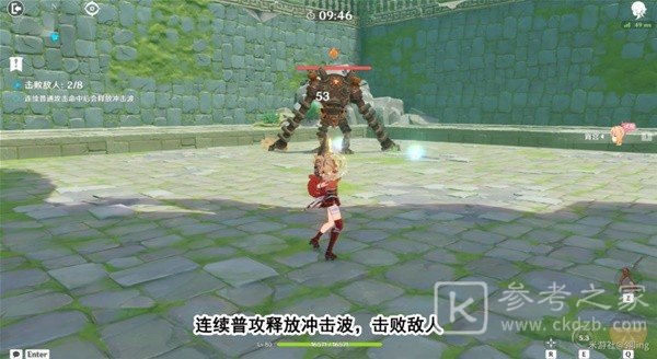 原神冒险家试炼第三天攻略
