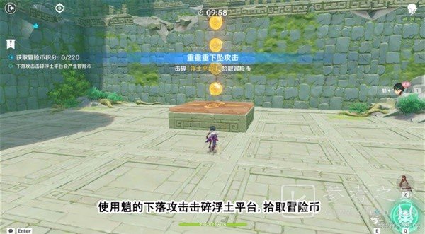 原神冒险家试炼第三天攻略