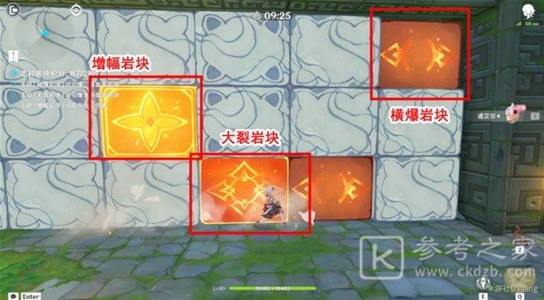 原神冒险家试炼第三天攻略