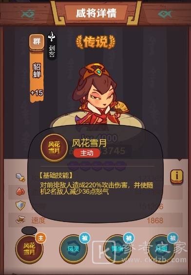 咸鱼之王疯狂貂蝉打法攻略