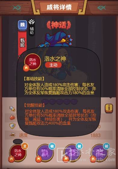 咸鱼之王疯狂貂蝉打法攻略