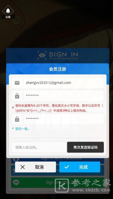 NIKKE胜利女神初始号刷取方法