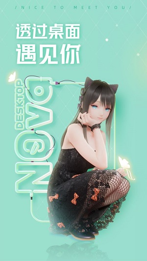 人工桌面最新版本截图
