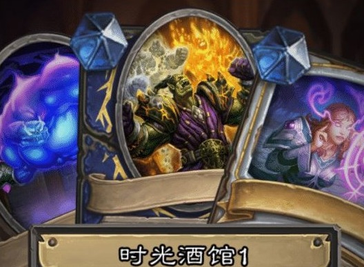 炉石传说时光如火任务怎么完成 时光如火任务完成攻略分享