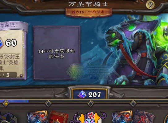 炉石传说11月13日更新公告 炉石传说19.0补丁更新什么