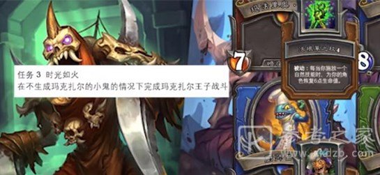 炉石传说时光如火任务怎么完成 时光如火任务完成攻略分享