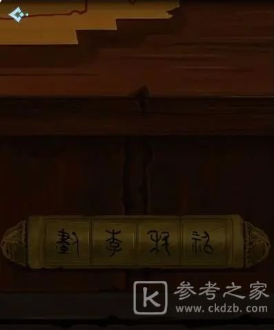 戏法门第四章攻略   第四章水中月图文流程一览[多图]图片5
