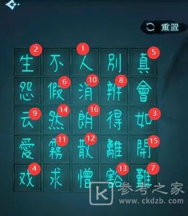 戏法门第四章攻略   第四章水中月图文流程一览[多图]图片9