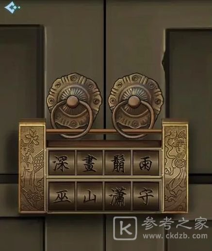 戏法门第一关攻略   第一章解谜过关图文流程[多图]图片3