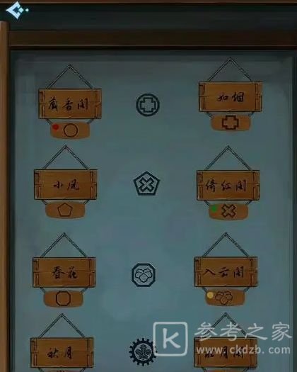 戏法门第一关攻略   第一章解谜过关图文流程[多图]图片9
