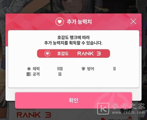 NIKKE胜利女神提升角色好感度方法