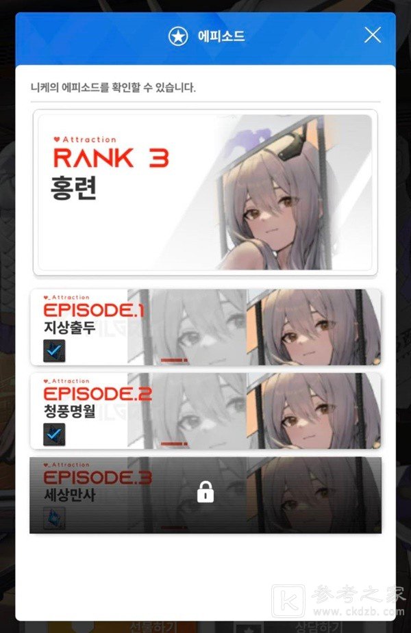 NIKKE胜利女神提升角色好感度方法