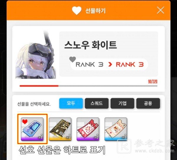 NIKKE胜利女神提升角色好感度方法