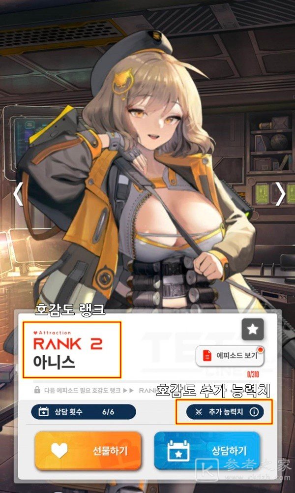 NIKKE胜利女神提升角色好感度方法