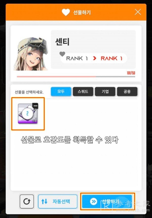 NIKKE胜利女神提升角色好感度方法