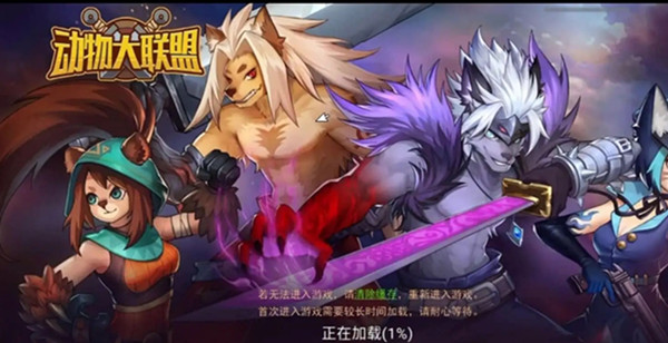 动物大联盟辅助器