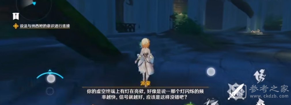 原神禁闭室信号最好的地方位置介绍
