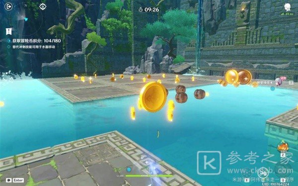 原神冒险家试炼第四天攻略