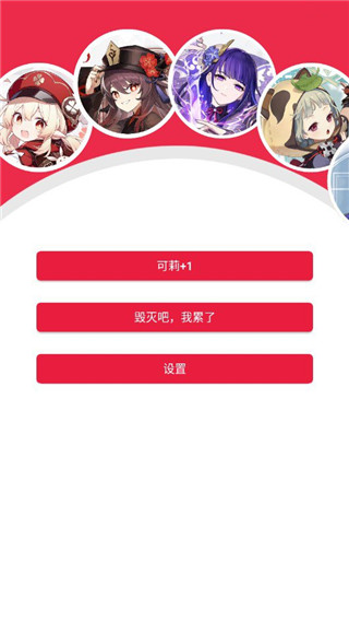 shimeji原神桌宠截图