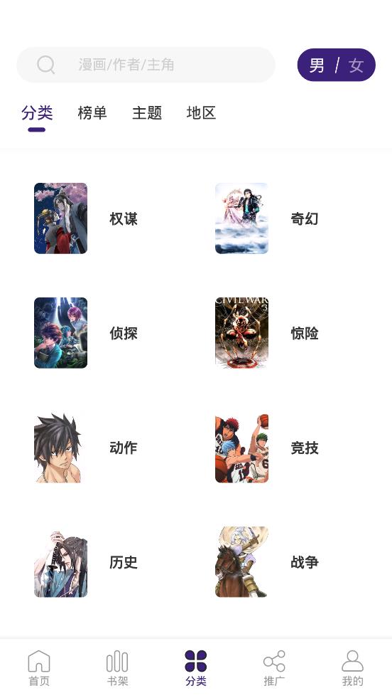 漫天星漫画截图