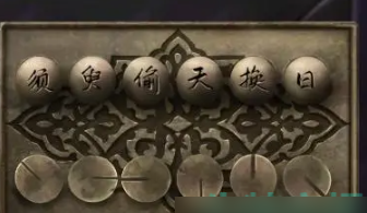 戏法门第五章怎么通关 第五章旧尘缘图文通关攻略