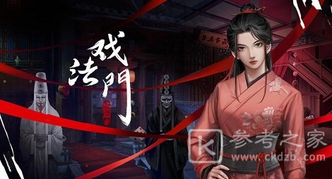 戏法门第一关怎么通关 第一章解谜通关图文教程