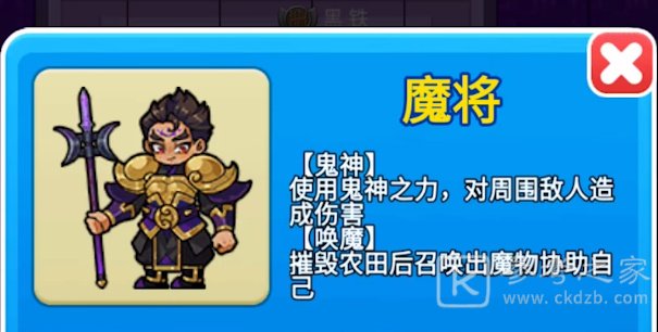 别惹农夫魔将怎么解锁   魔将隐藏皮肤解锁攻略[多图]图片5